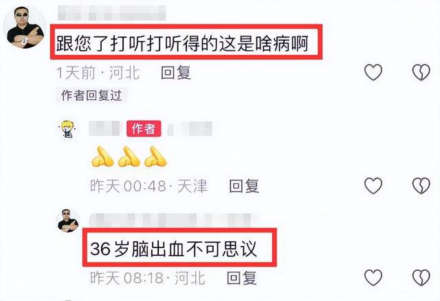 去世体重200多斤好友透露更多细节k8凯发突发！36岁相声演员脑出血(图8)