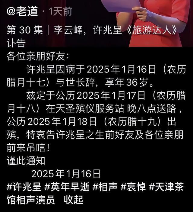 去世体重200多斤好友透露更多细节k8凯发突发！36岁相声演员脑出血(图6)