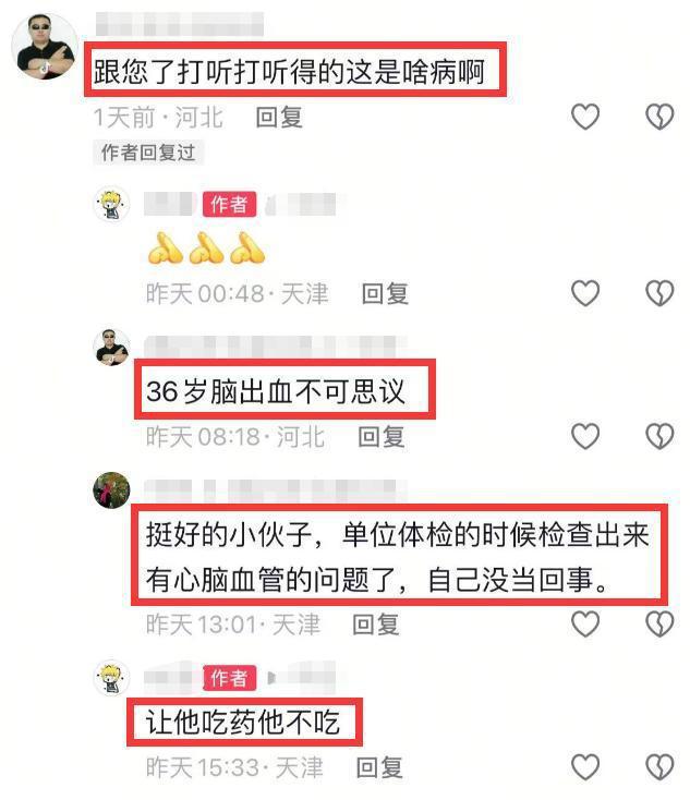 去世体重200多斤好友透露更多细节k8凯发突发！36岁相声演员脑出血(图9)