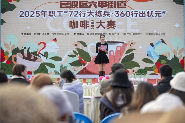 场咖啡师职业技能竞赛很精彩凯发超千人参与