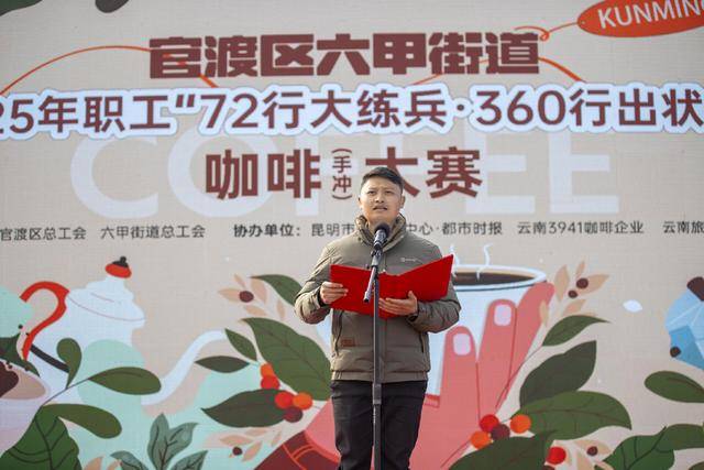 场咖啡师职业技能竞赛很精彩凯发超千人参与！六甲街道这(图6)
