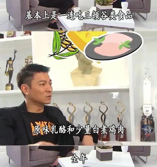 日三餐网友：太狠了难怪看起来像40岁凯发K8旗舰店APP63岁刘德华晒一(图2)