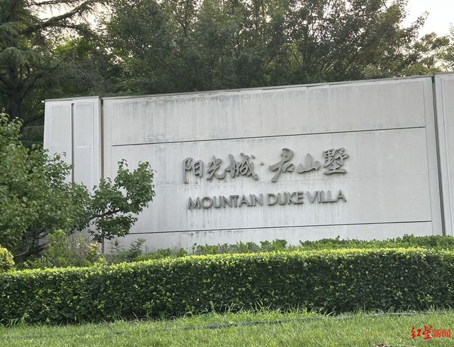 何高兴不起来？北京一小区的新旧物业“拉锯战”AG凯发K8国际一个门岗两家保安抢着守业主为(图5)
