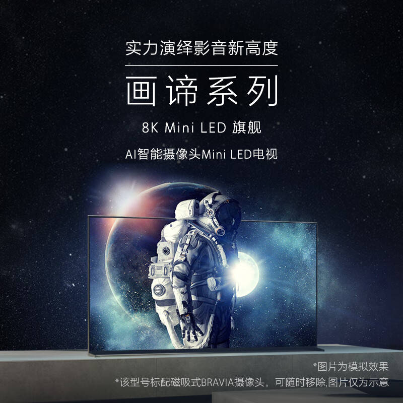 凯发k8官方家庭影院新选择：索尼智能电视尽享极致观影体验(图4)